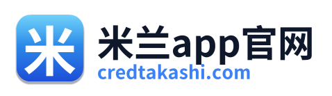 米兰app官网